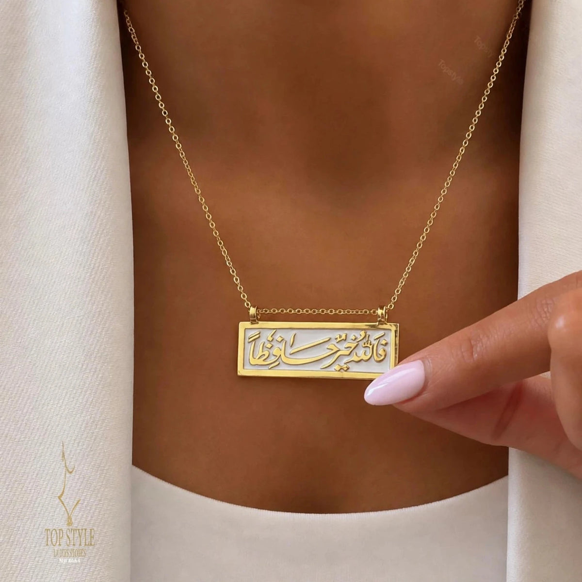 18K Gold Plated Necklace "فالله خير حافظا "