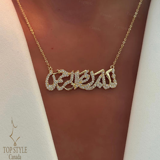 18K Gold Plated Necklave 'تبارك الرحمن'