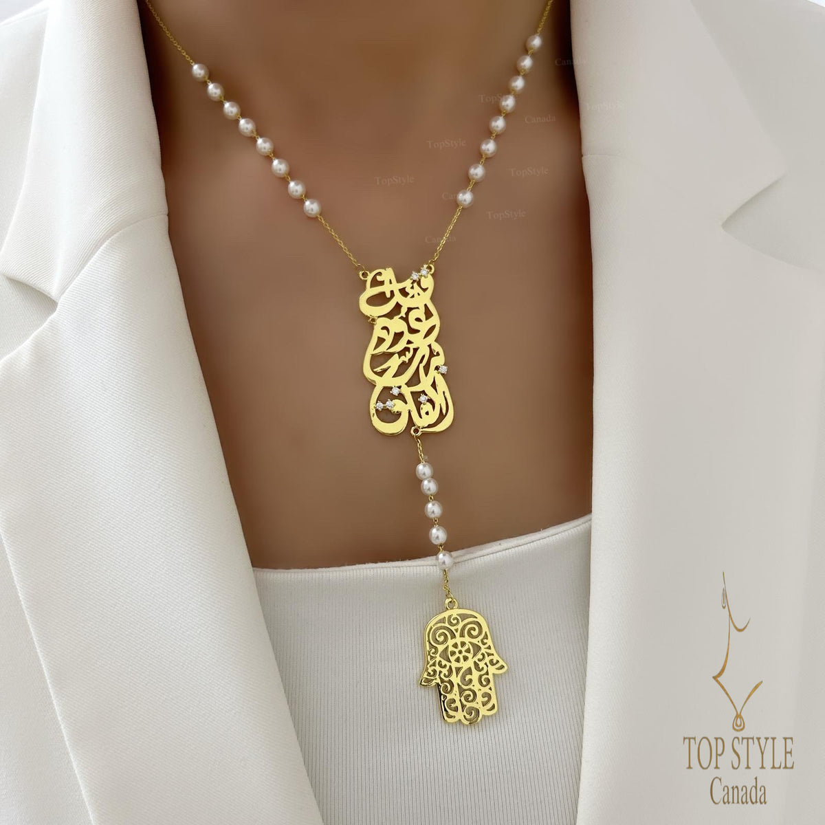 Qul Auzu Bi Rabbil Falaq Hamsa Pearl Necklace |18K Gold Plated