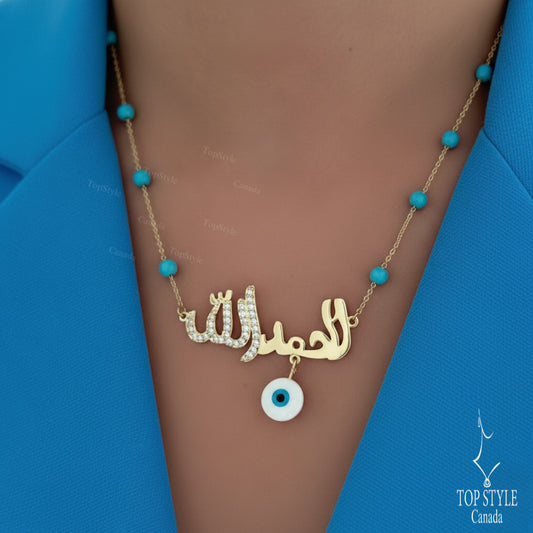 18K Gold Plated Alhamdullilah Necklace