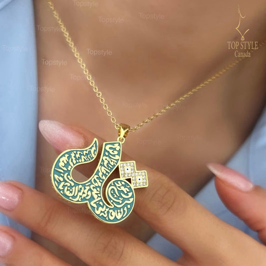 "Qul Auzu Bi Rabbil Falaq" Necklace