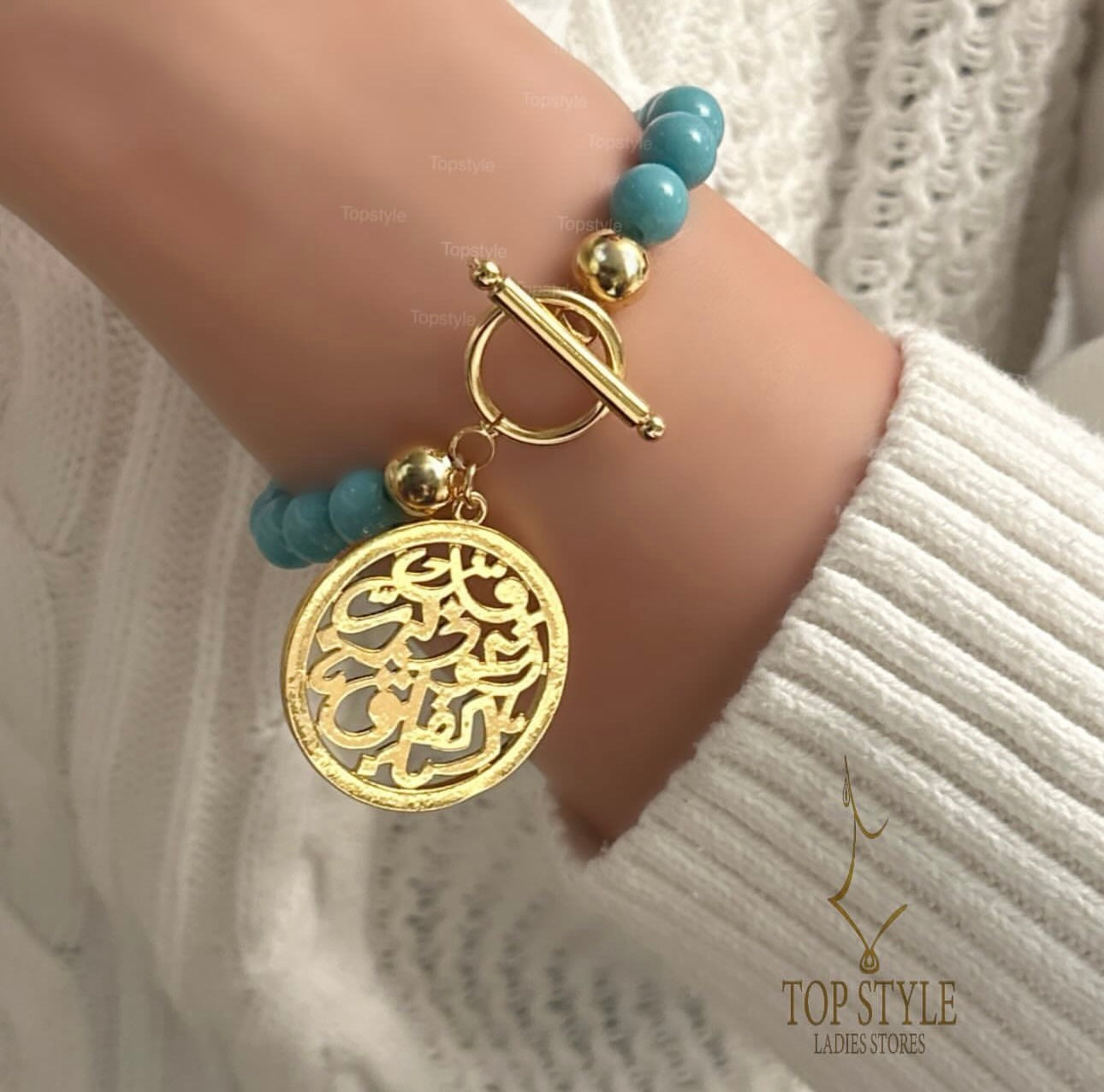 "Qul Auzu Bi Rabbil Falaq" Bead Bracelet