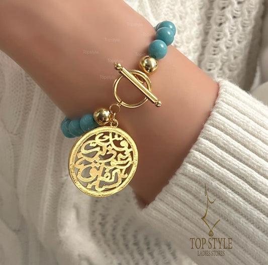 "Qul Auzu Bi Rabbil Falaq" Bead Bracelet
