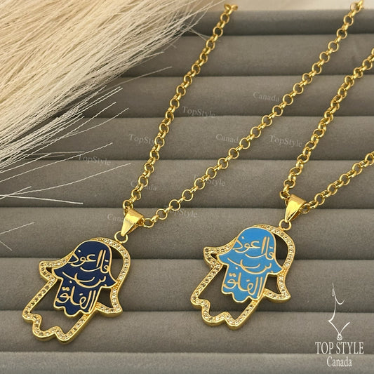 "Qul Auzu Bi Rabbil Falaq"  Hamsa Necklace