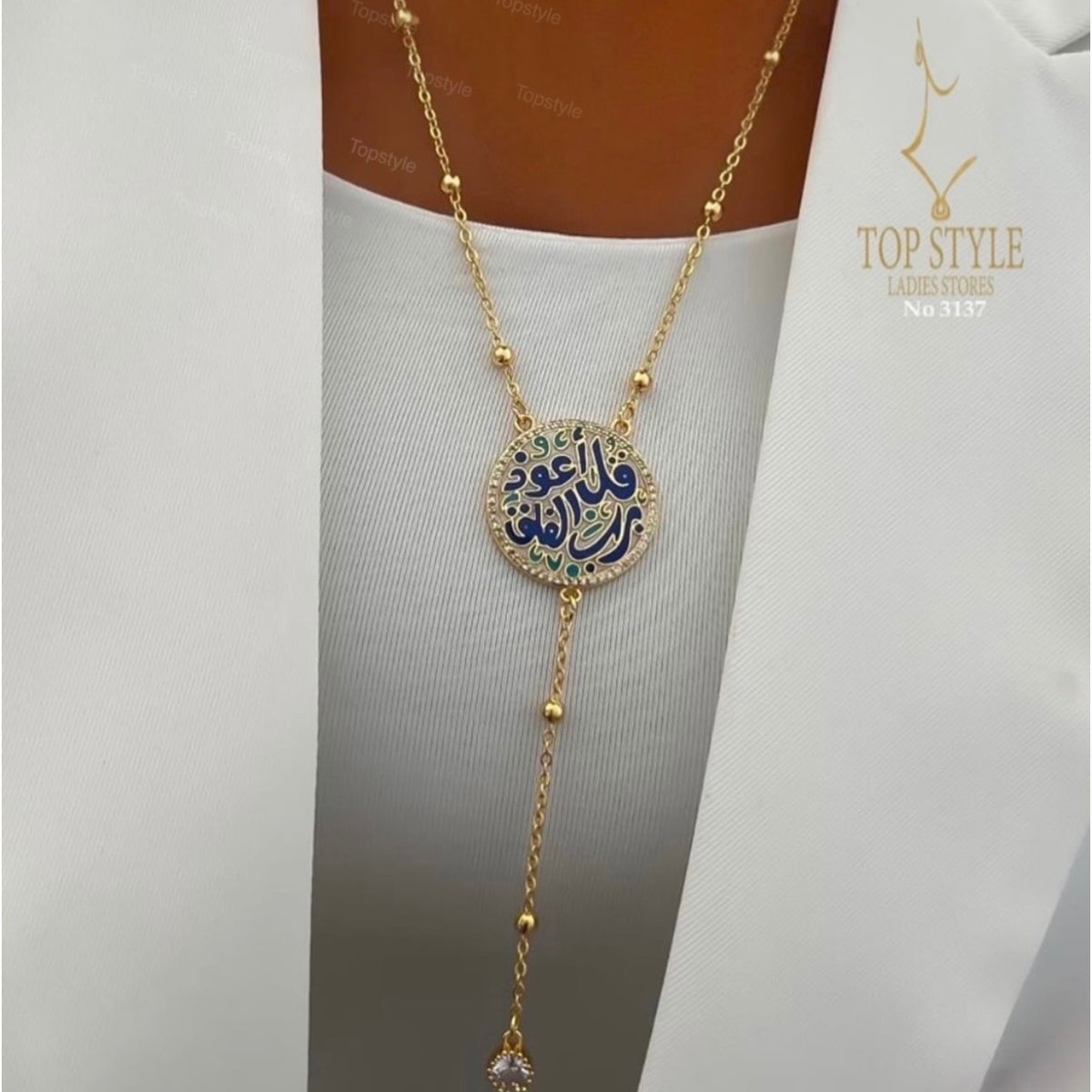 'Qul Auzu Bi Rabbil Falaq'  Necklace