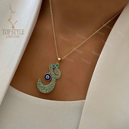 18K Gold-Plated "Qul Auzu Bi-Rabbil-Falaq"  "قُلْ أَعُوذُ بِرَبِّ الْفَلَقِ" Necklace