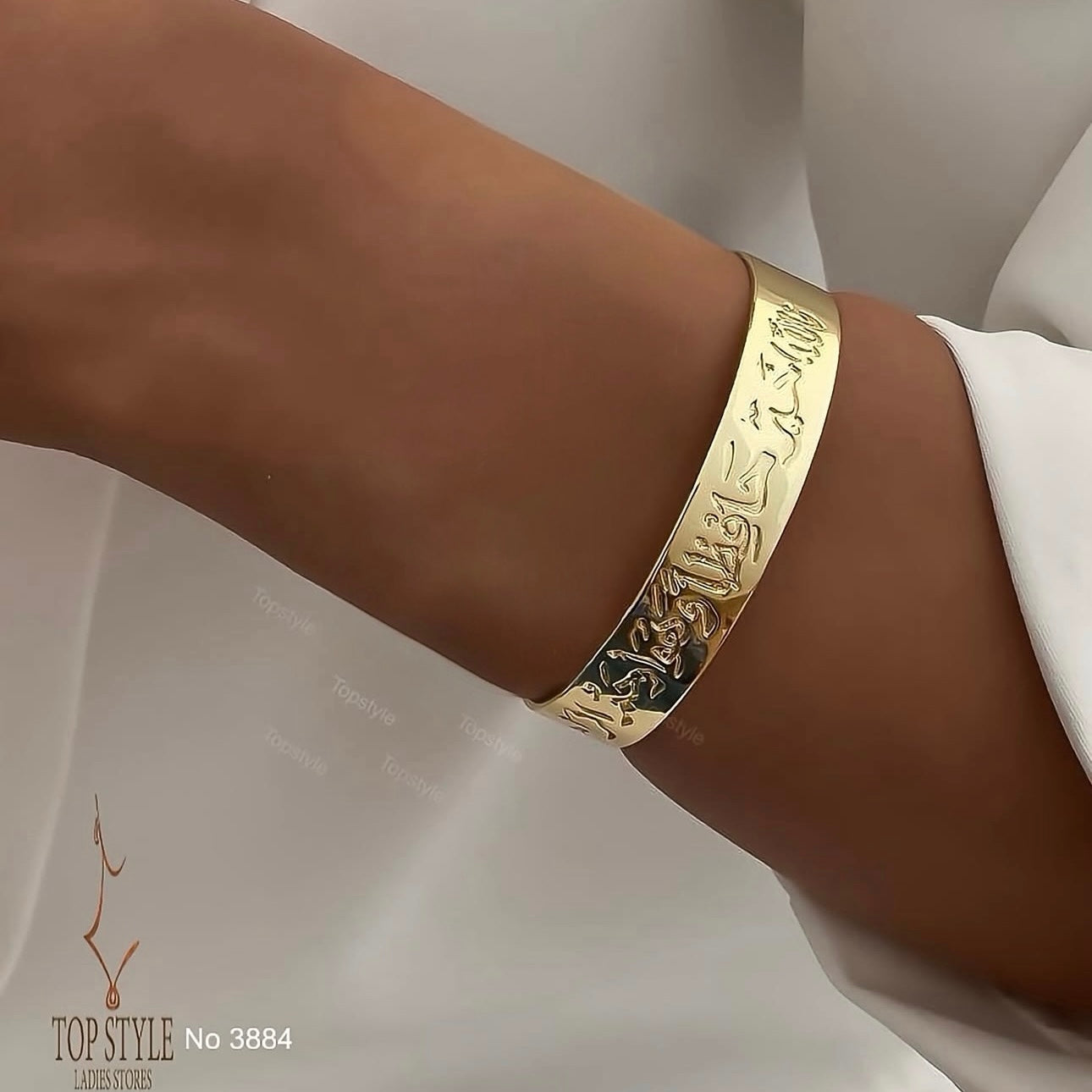 "فالله خير حافظا و هو أرحم الراحمين " Gold Plated Cuff Bracelet