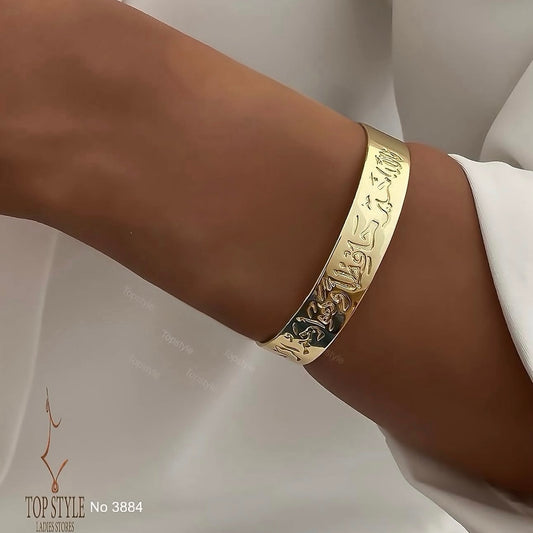 "فالله خير حافظا و هو أرحم الراحمين " Gold Plated Cuff Bracelet