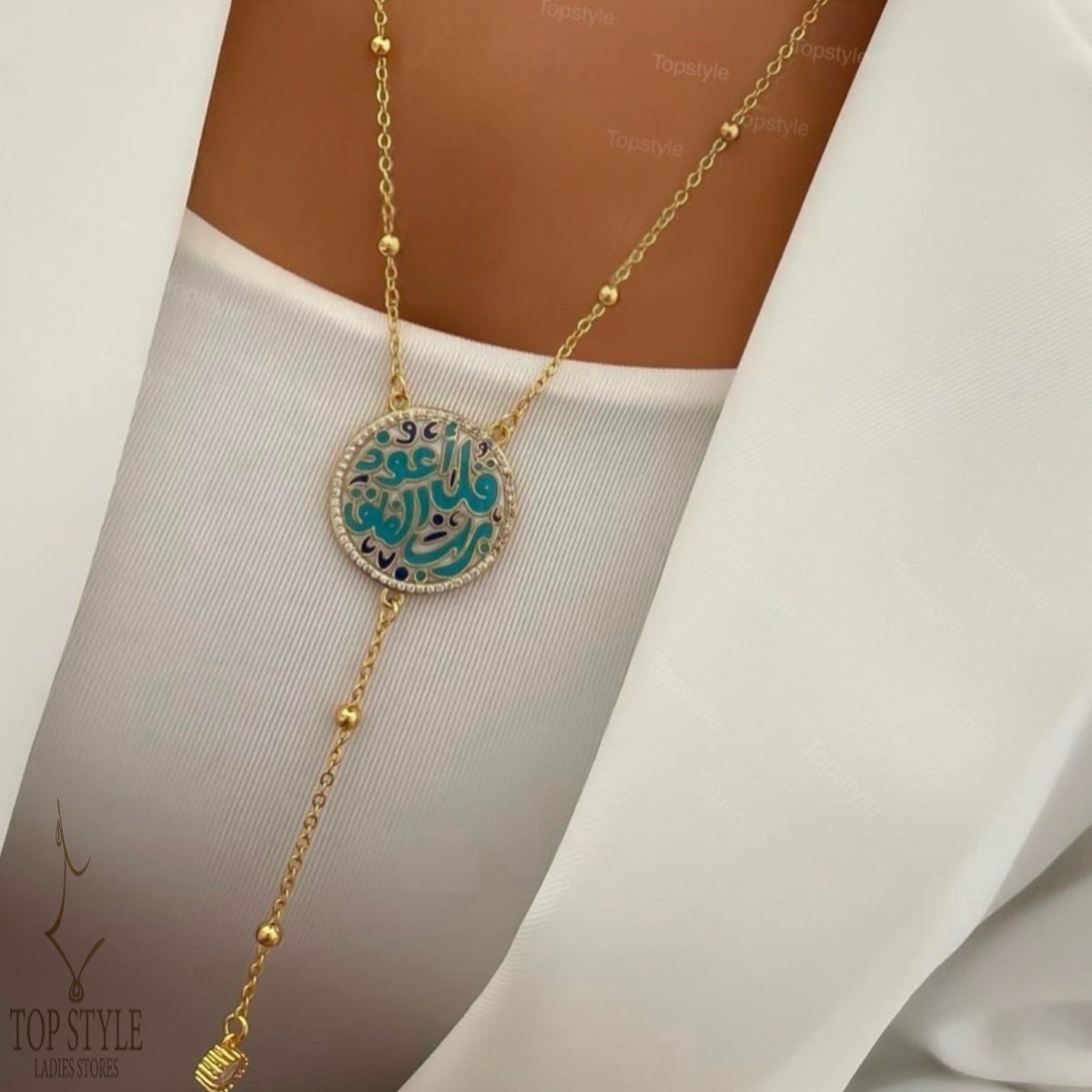 'Qul Auzu Bi Rabbil Falaq'  Necklace