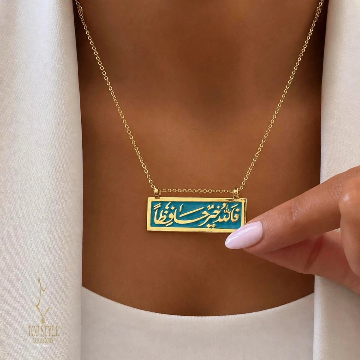 18K Gold Plated Necklace "فالله خير حافظا "