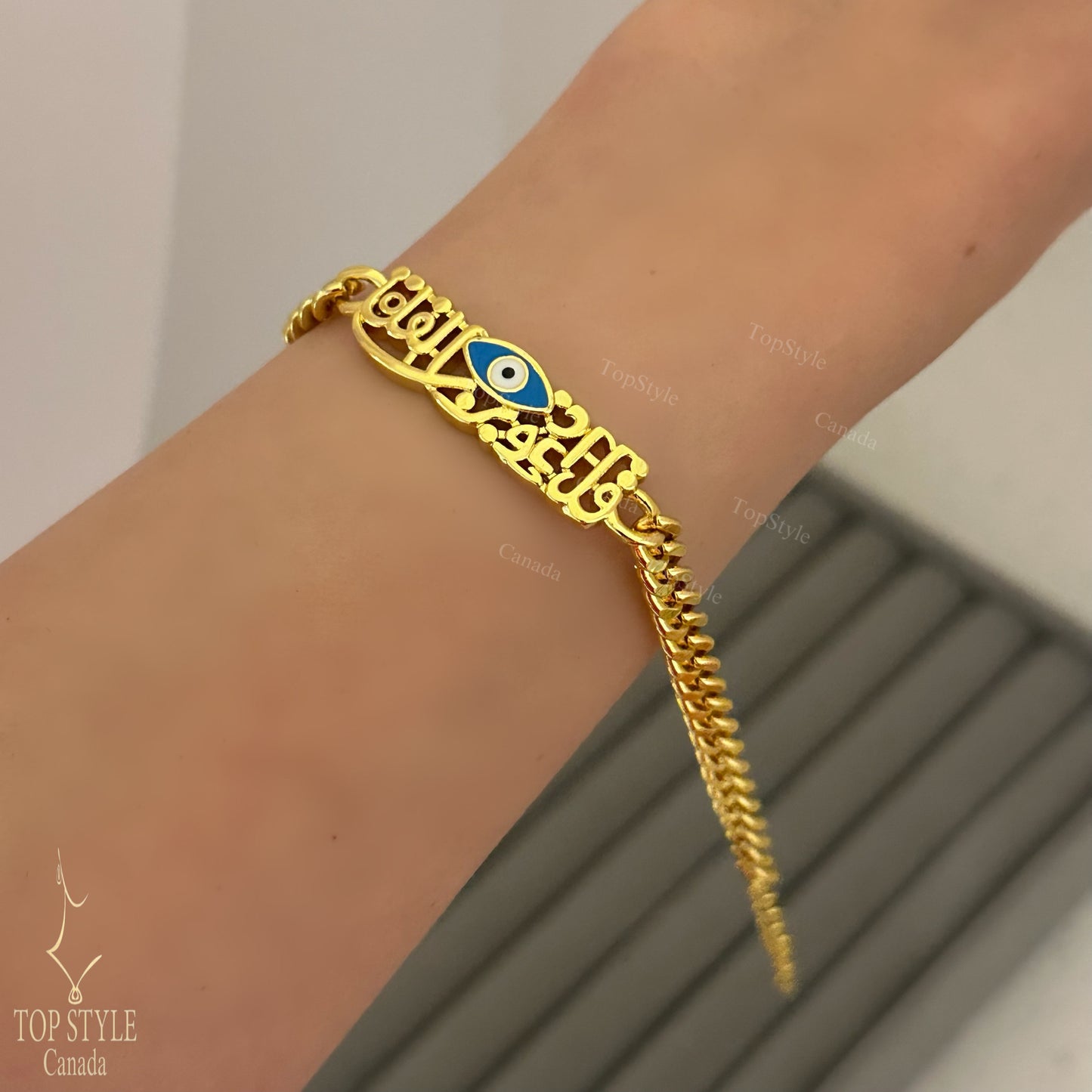 'Qul Auzu Bi Rabbil Falaq' Chain Bracelet