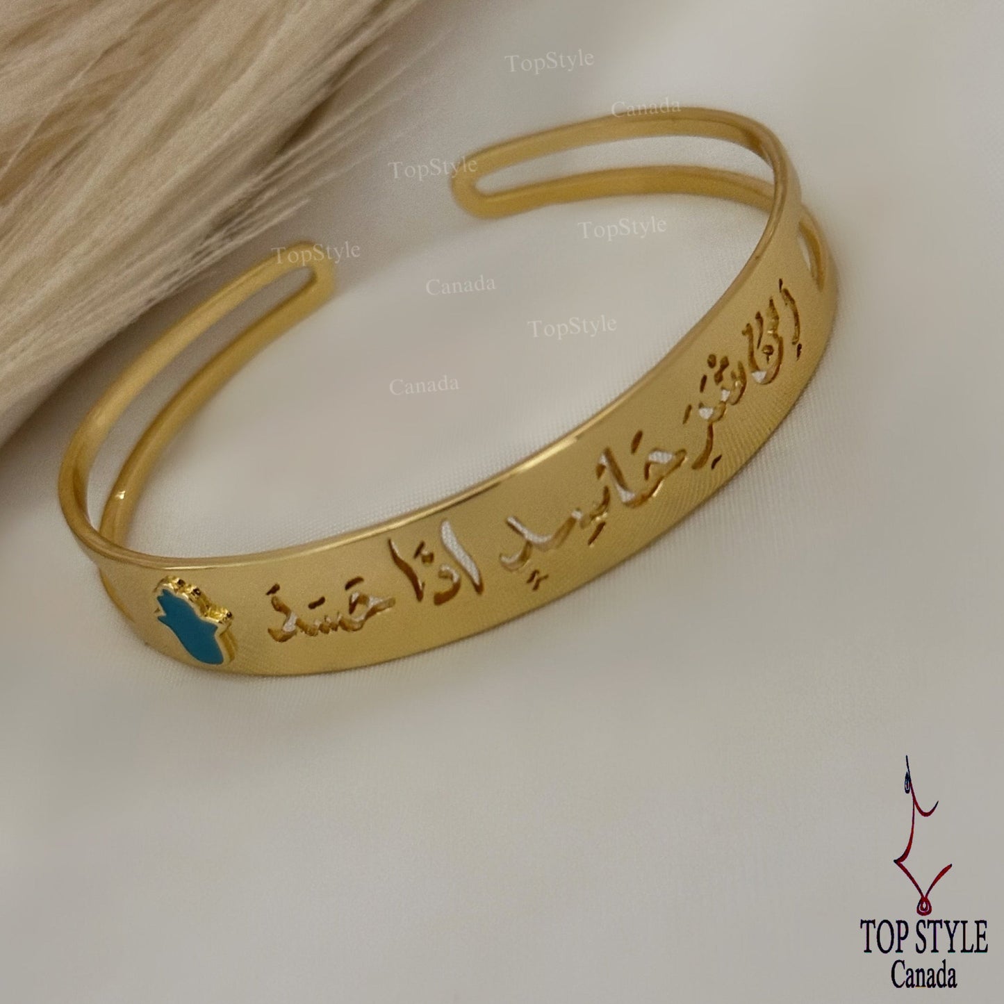 Min Shar ri haasidin iza hasad" Gold-Plated cuff bracelet و من شر حاسد إذا حسد