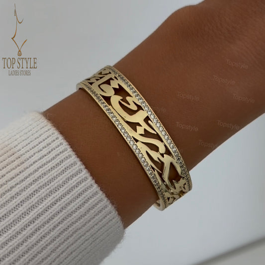 18K Gold Plated Bracelet "وَاصْبِرْ لِحُكْمِ رَبِّكَ فَإِنَّكَ بِأَعْيُنِنَا"